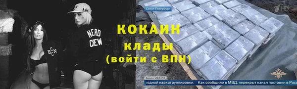 COCAINE Волосово